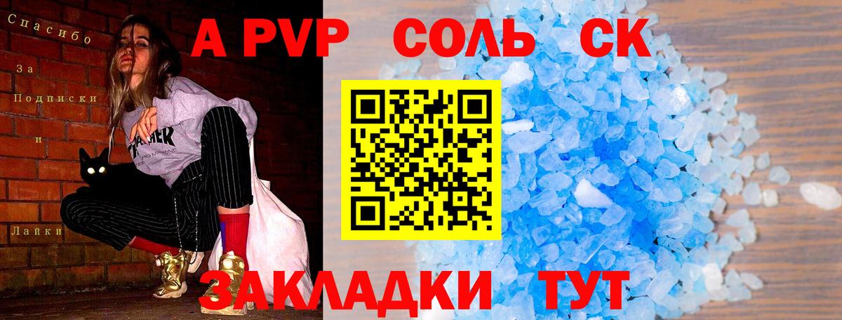 А ПВП крисы CK  Вход с VPN  Alpha PVP VHQ  A PVP СК  Радужный 