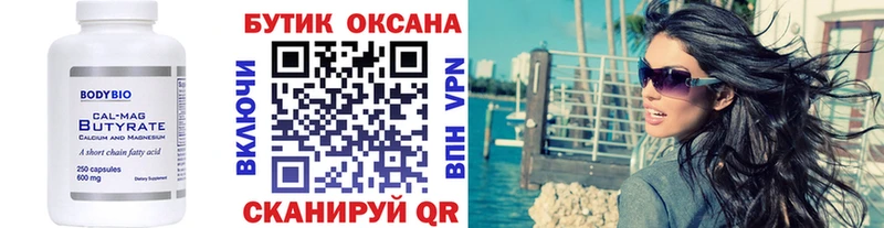 Бутират 99%  продажа наркотиков  Радужный 