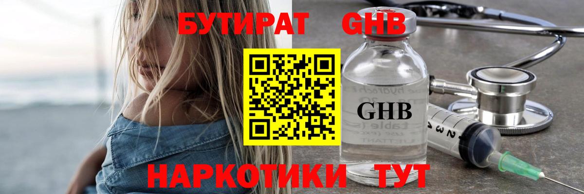 Бутират BDO 33% Радужный