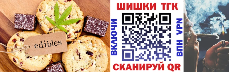Печенье с ТГК марихуана  наркошоп  Радужный 