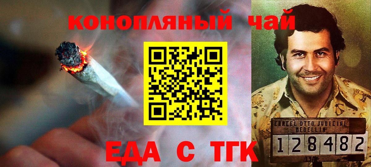 Радужный  Печенье с ТГК конопля  Вход с VPN 