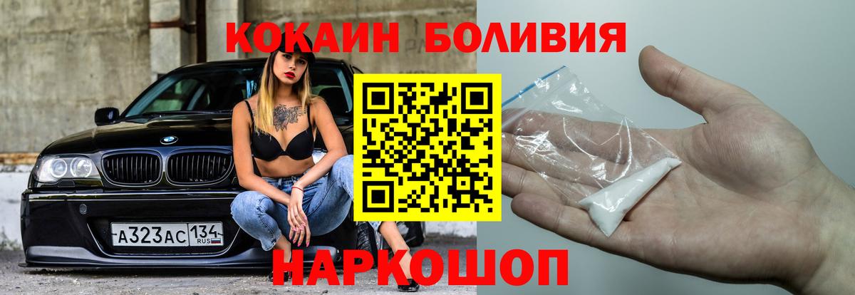 Кокаин Эквадор  Вход с VPN  Радужный  КОКАИН 97% 