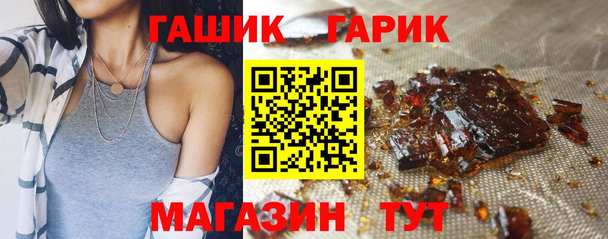 купить наркотики цена  Вход с VPN  ГАШИШ гашик  Радужный  ГАШИШ 40% ТГК 