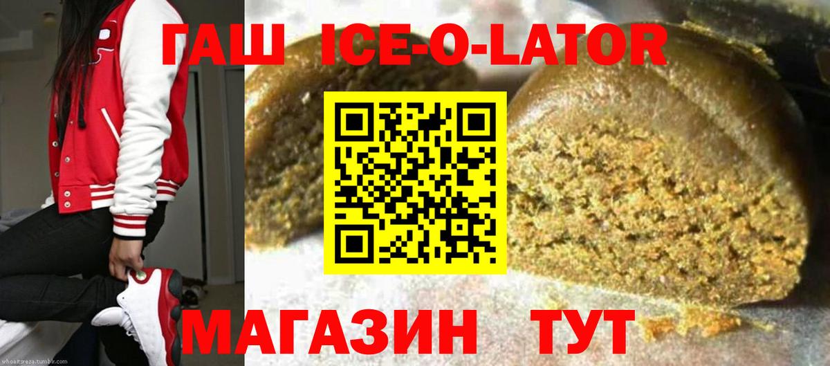 ГАШ Premium Радужный