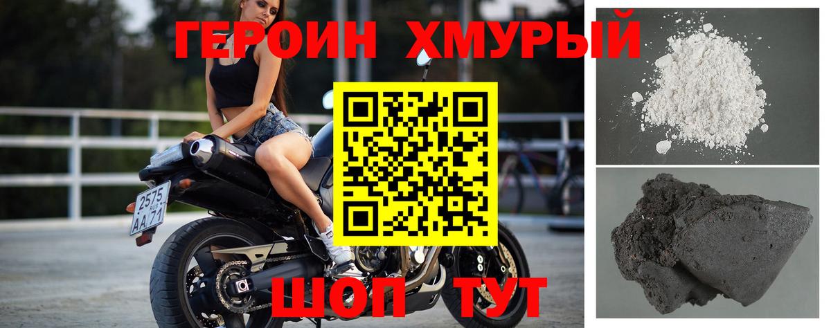 Радужный  Героин  Вход с VPN  Героин Афган 