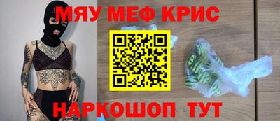метамфетамин Уссурийск