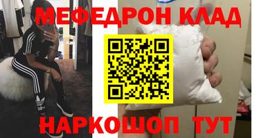 метамфетамин Уссурийск