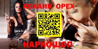 метамфетамин Уссурийск