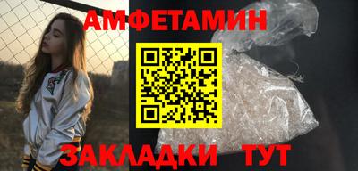 метамфетамин Уссурийск
