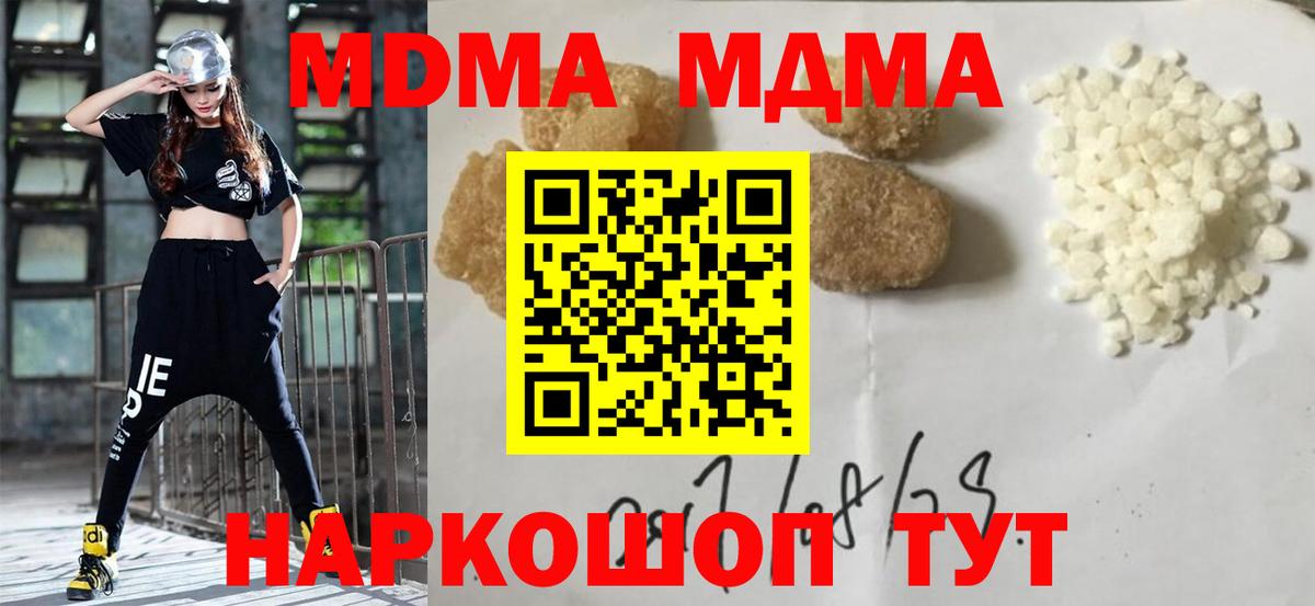 MDMA Molly Радужный
