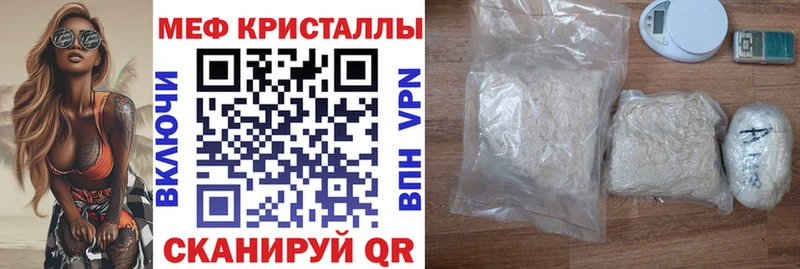 сколько стоит  Радужный  Мефедрон кристаллы 