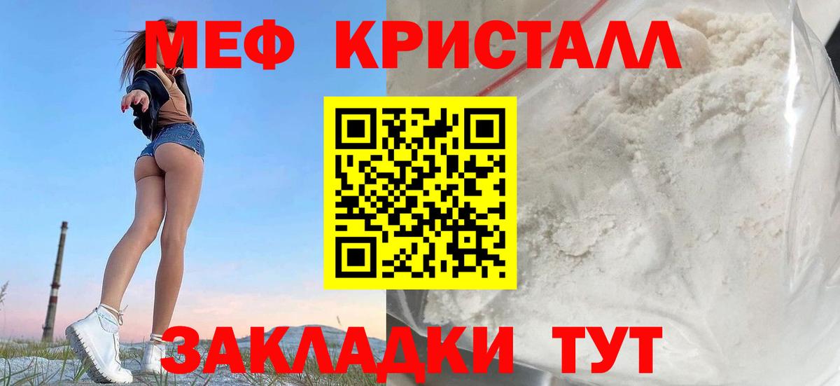 МЯУ-МЯУ  МЯУ-МЯУ  Радужный  Вход с VPN  МЯУ-МЯУ мука  Мефедрон VHQ 