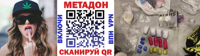 МЕТАДОН VHQ  Радужный 