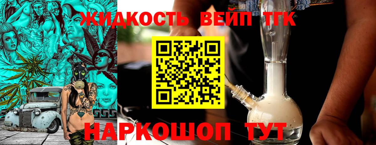 Дистиллят ТГК жижа Радужный